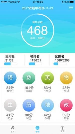 达美嘉  v10.0图3