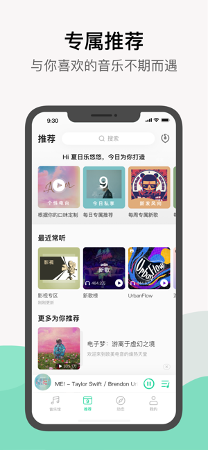 qq音乐apk下载安装  v1.0.0图2