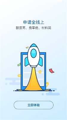 新达贷app  v2.0图1