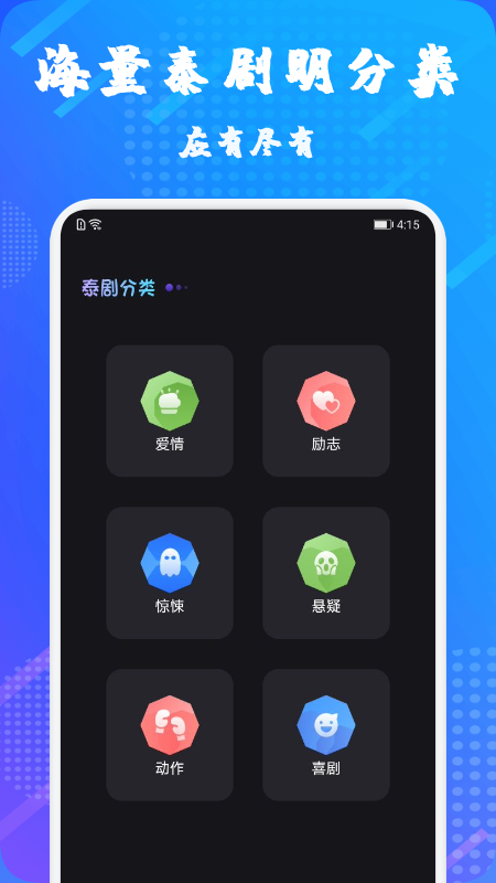 泰萌主正版  v1.1图1