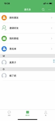 利友交友最新版  v1.0.0图2