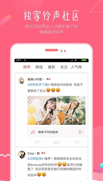 视频壁纸铃声手机版下载免费软件  v1.5图1