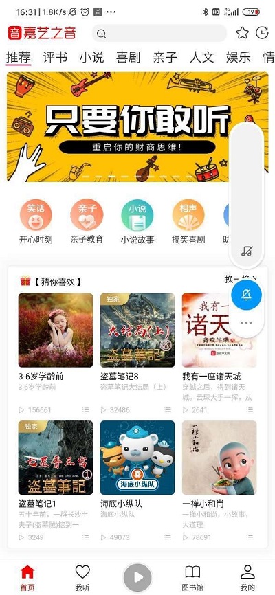 嘉艺之音app下载  v0.0.2图1