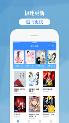 掌中云小说app下载苹果手机版免费安装  v1.9.5图3