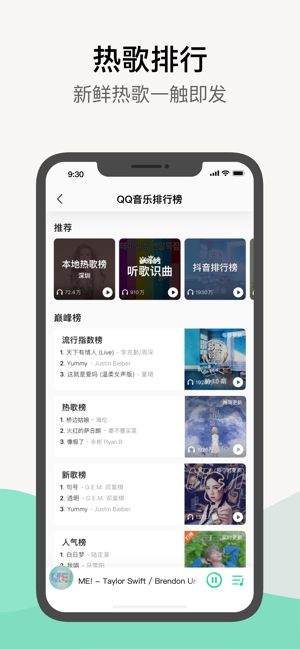 QQ音乐WatchUltra版下载  v1.0.0图4