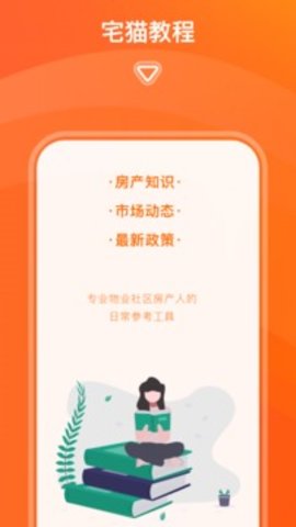 宅猫邻里  v4.4图2