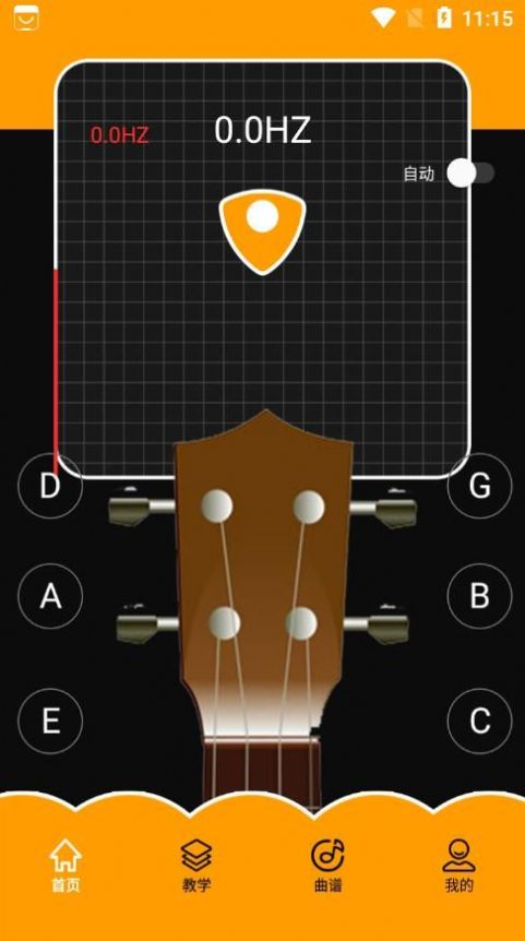 尤克里里调音器教学  v1.1图2