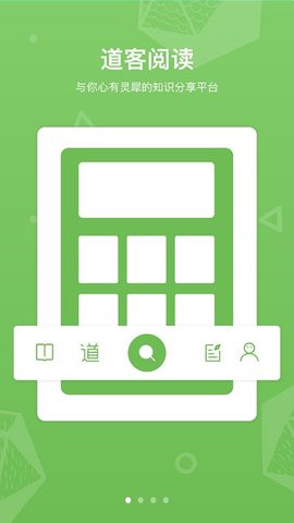 道客阅读  v3.2.7图1
