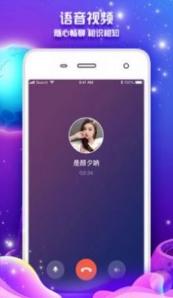 青苹果交友app  v1.0图3