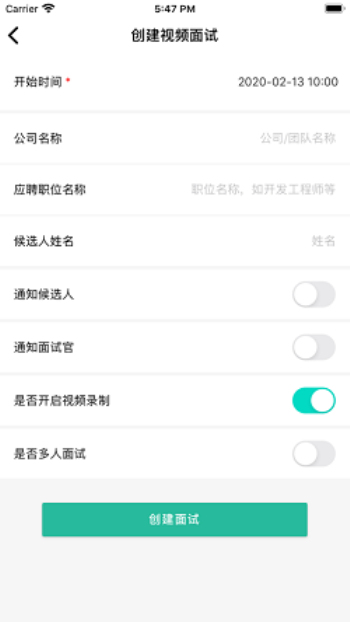 海纳视频面试app下载安装手机版官网最新  v1.3.0图2