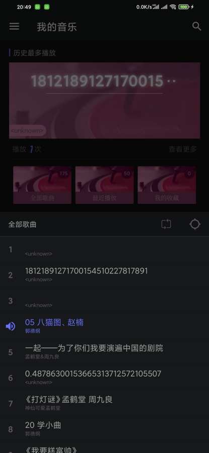 音乐小浏览app  v2.7图2