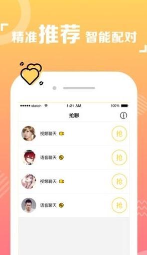 spot戳戳下载  v4.6.0图5