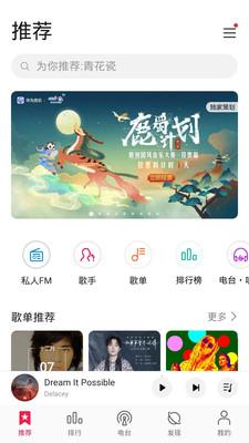 华为音乐手机版下载  v12.11图1