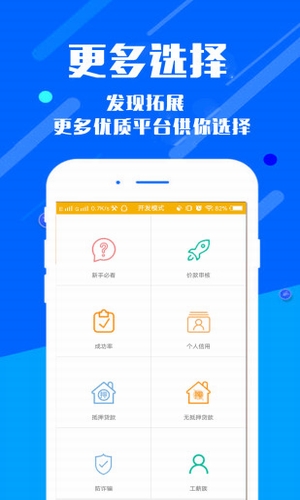 信易花花贷款  v1.0图3