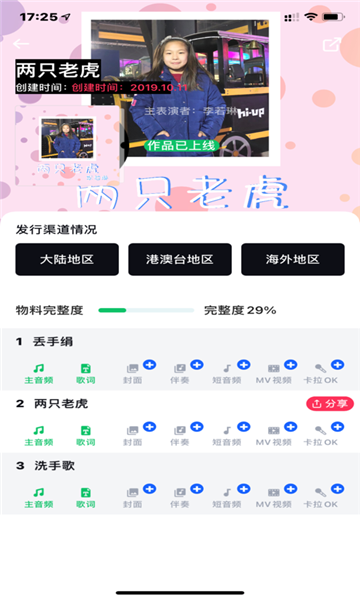 三咖音乐全球通官网  v1.3.3图2