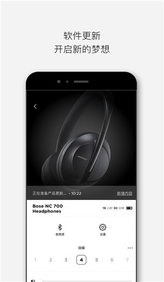 Bose音乐最新版  v1.8.0图3