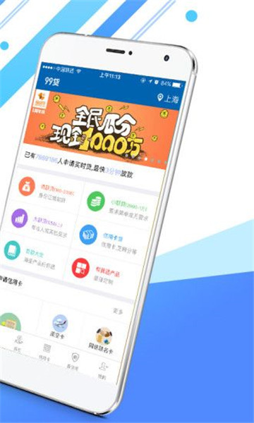 索易宝手机版下载官网app