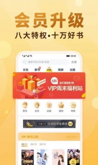 腐国度小说网2024  v1.0.0图3