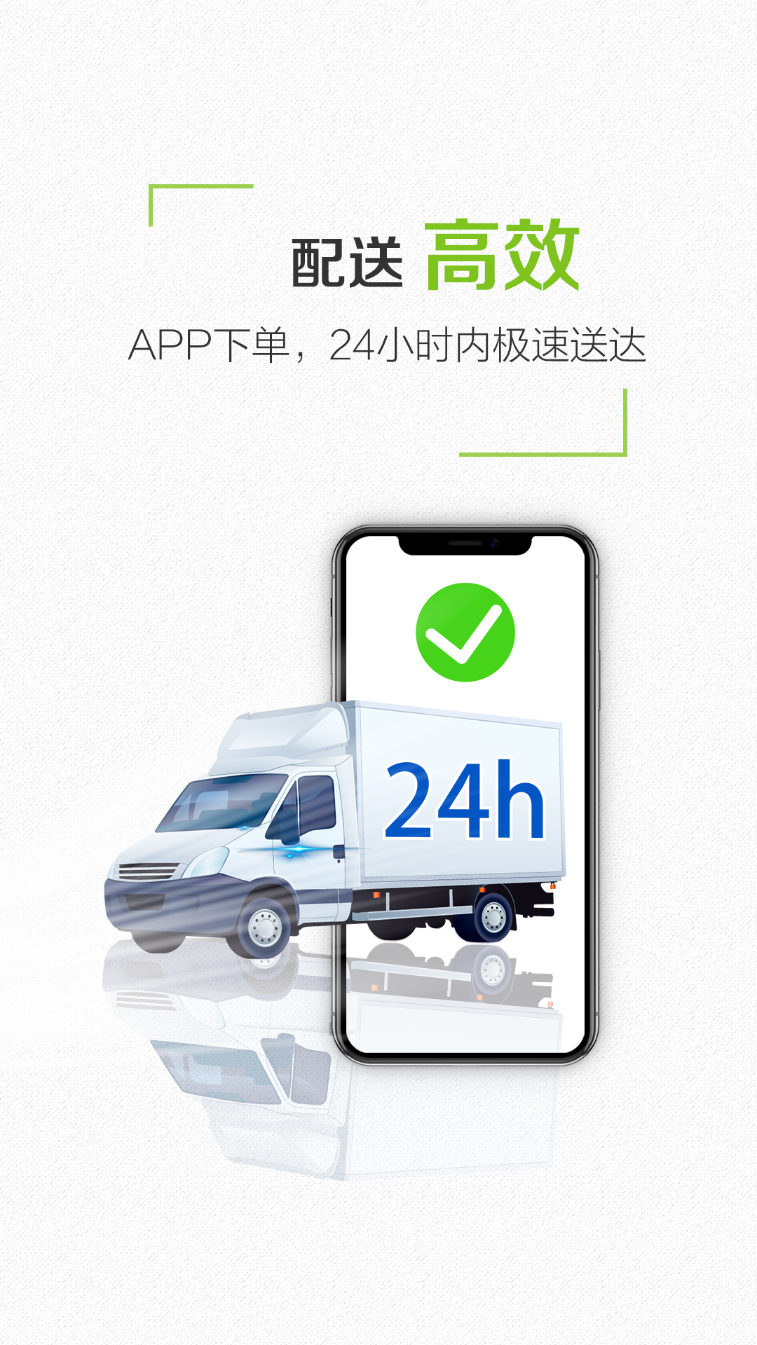 上奉食品app  v5.0.26图3