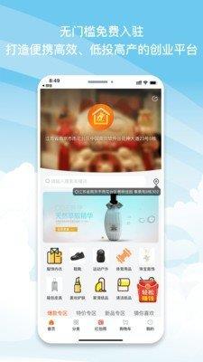 校园小店  v1.0.0图3