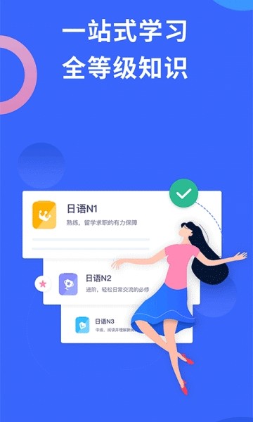 JLPT日语考级破解版  v1.5.9图3