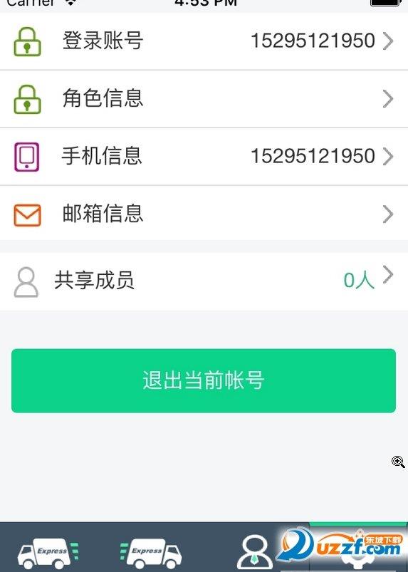 简软快递  v1.0图1