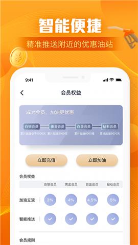 光汇云油  v7.6.9图2