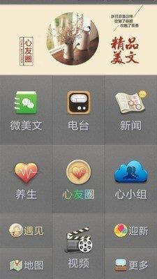 寸草心  v4.9.2图3