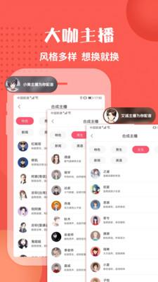 配音神器专业版免费版  v2.0.41图2