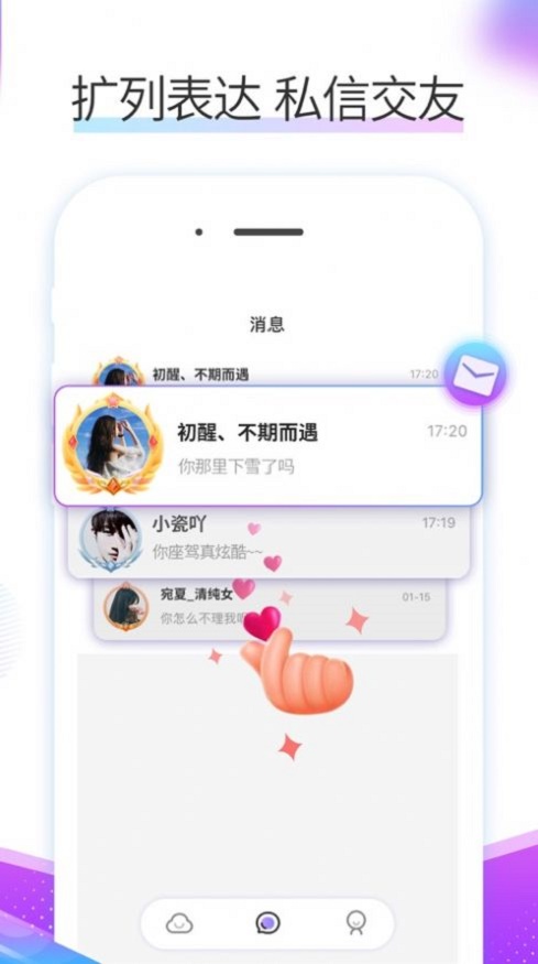 糖朵2024  v1.0.0图1