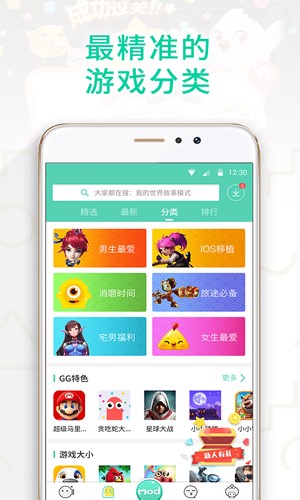 gg大玩家新版下载  v6.1.950图2