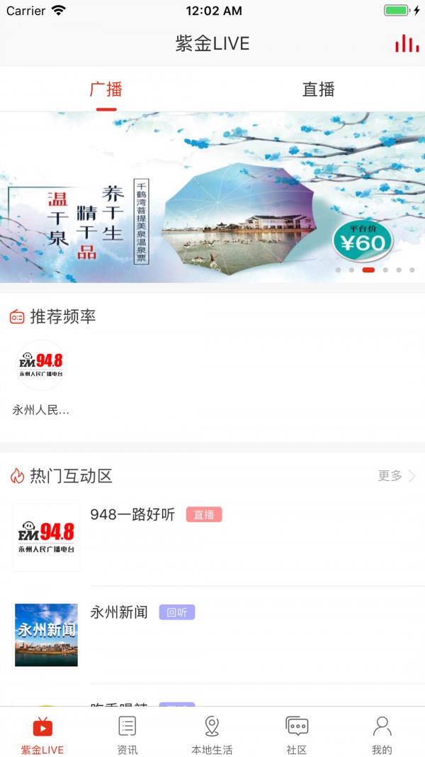 在永州  v6.9.2图1