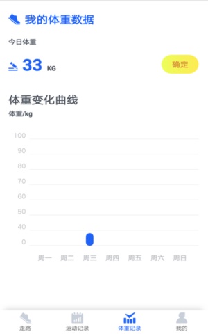 阳光计步app下载安卓手机  v1.5.1图3