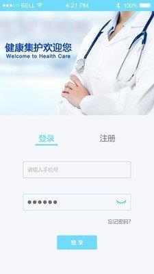 集护  v1.0.0图3