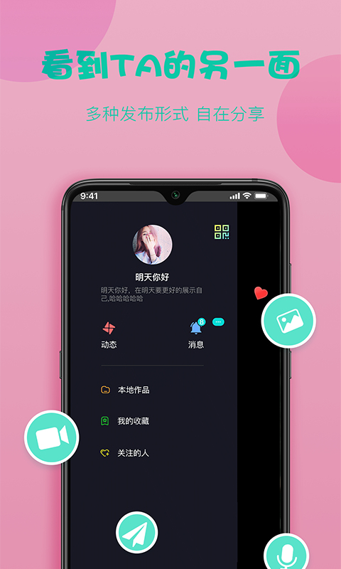 糖球直播抓饭吧视频在线观看下载安装手机版  v1.0.0图2