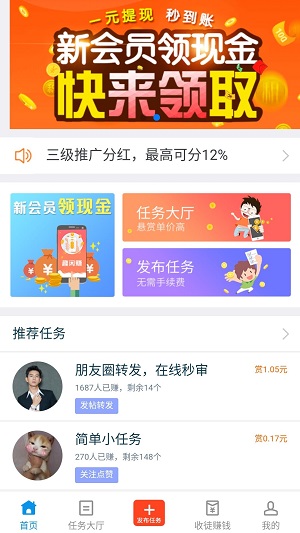 趣闲赚app官网下载最新版本  v1.5.8图3