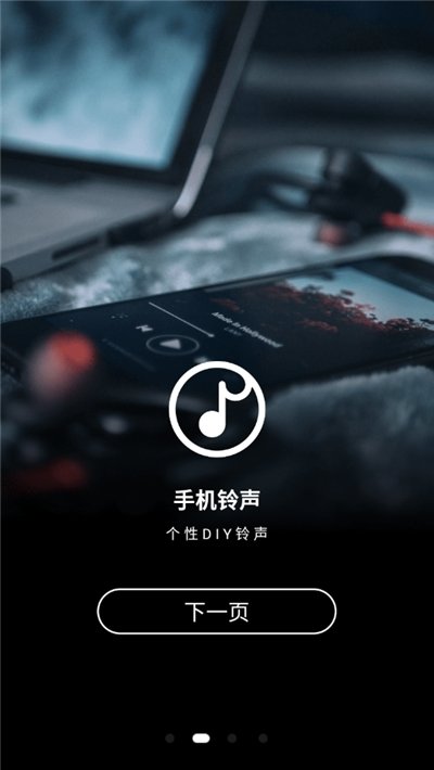 手机铃声制作大全2024版本视频播放软件下载安装  v1.0图2