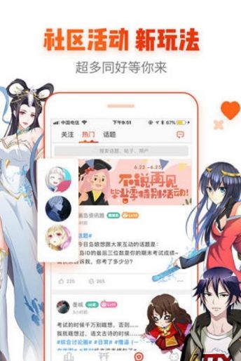 宅乐漫画app下官方下载安装苹果版免费