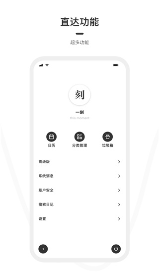 一刻日记app破解版最新版本安卓  v1.1.1图2