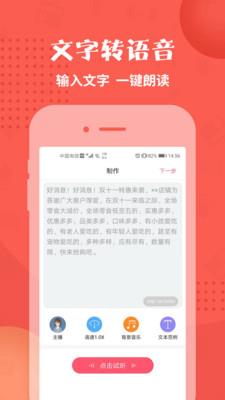 逗哥配音神器免费版下载官网  v2.0.41图3