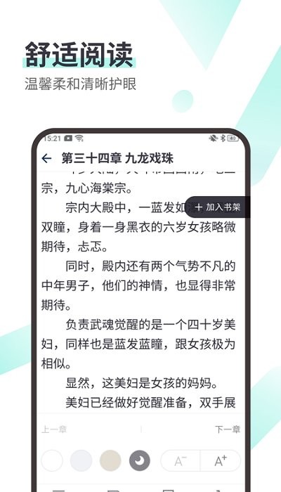 思南悦读app下载安装官网最新版苹果手机  v1.0图2