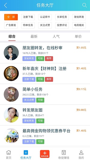 趣闲赚官网正版下载  v1.5.8图2