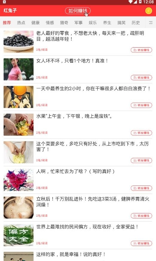 红兔子  v1.0.0图2