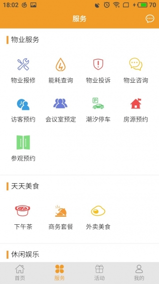 一见倾鑫  v1.1.3图3