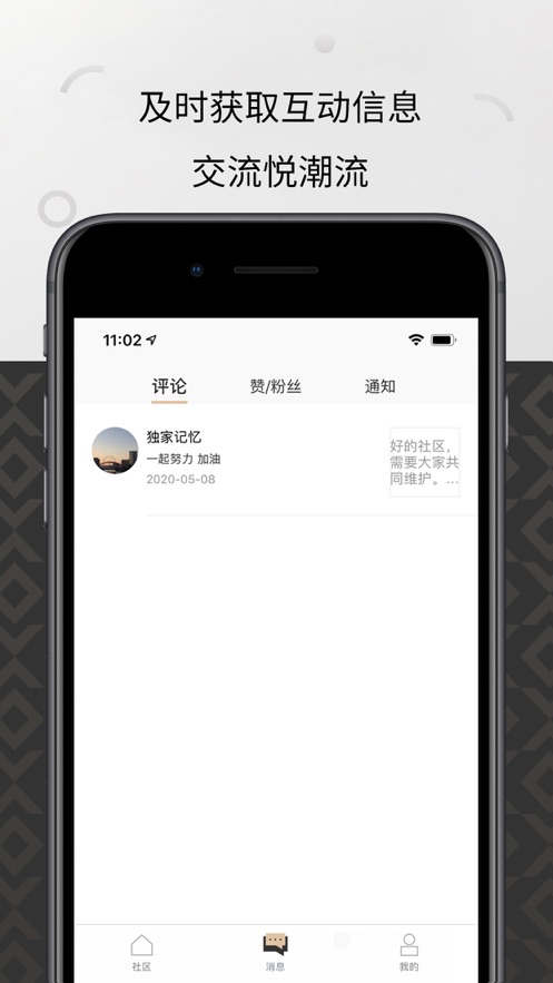 悦刻RELXME2024  v1.0.0图3