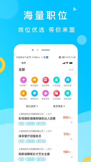 灵犀招聘手机版官网  v1.0图3