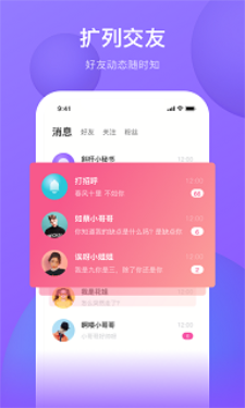 斜杆  v1.0图2