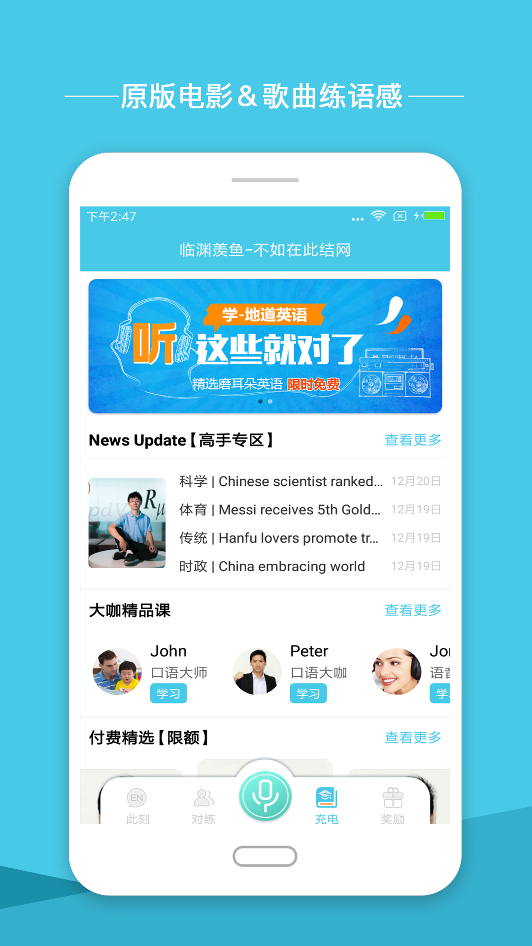 小学英语圈app下载安装最新版免费  v1.7.1图2