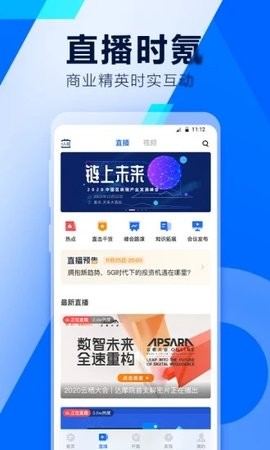 36氪  v9.72.1图3