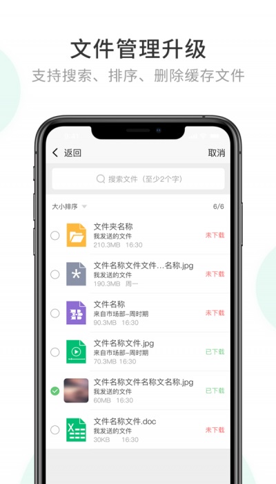 企业密信app新版免费下载安卓手机安装  v1.0图3